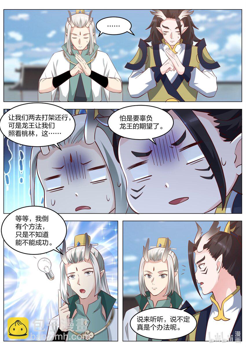 149 第一百四十九话-第151话