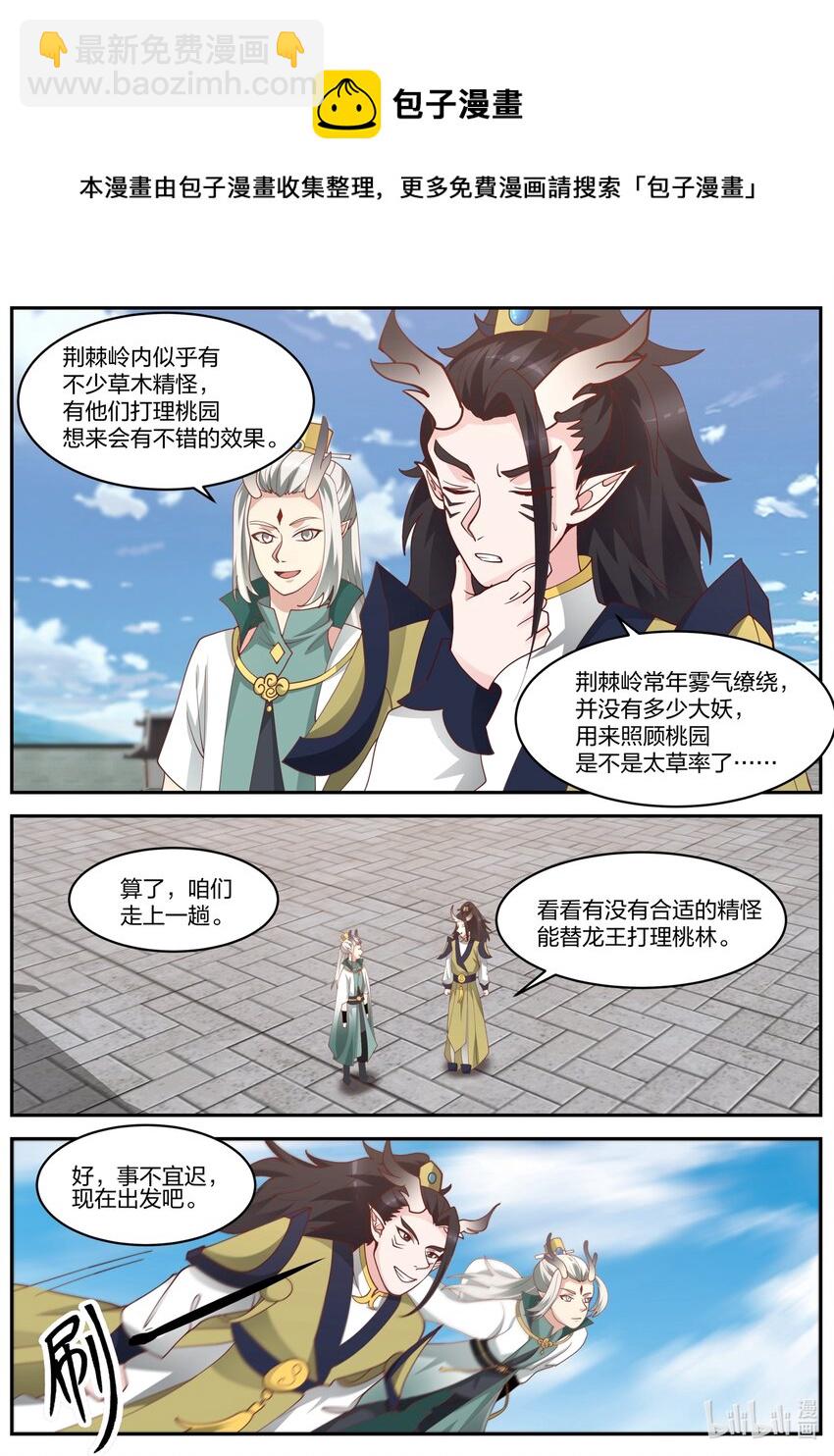 149 第一百四十九话-第151话