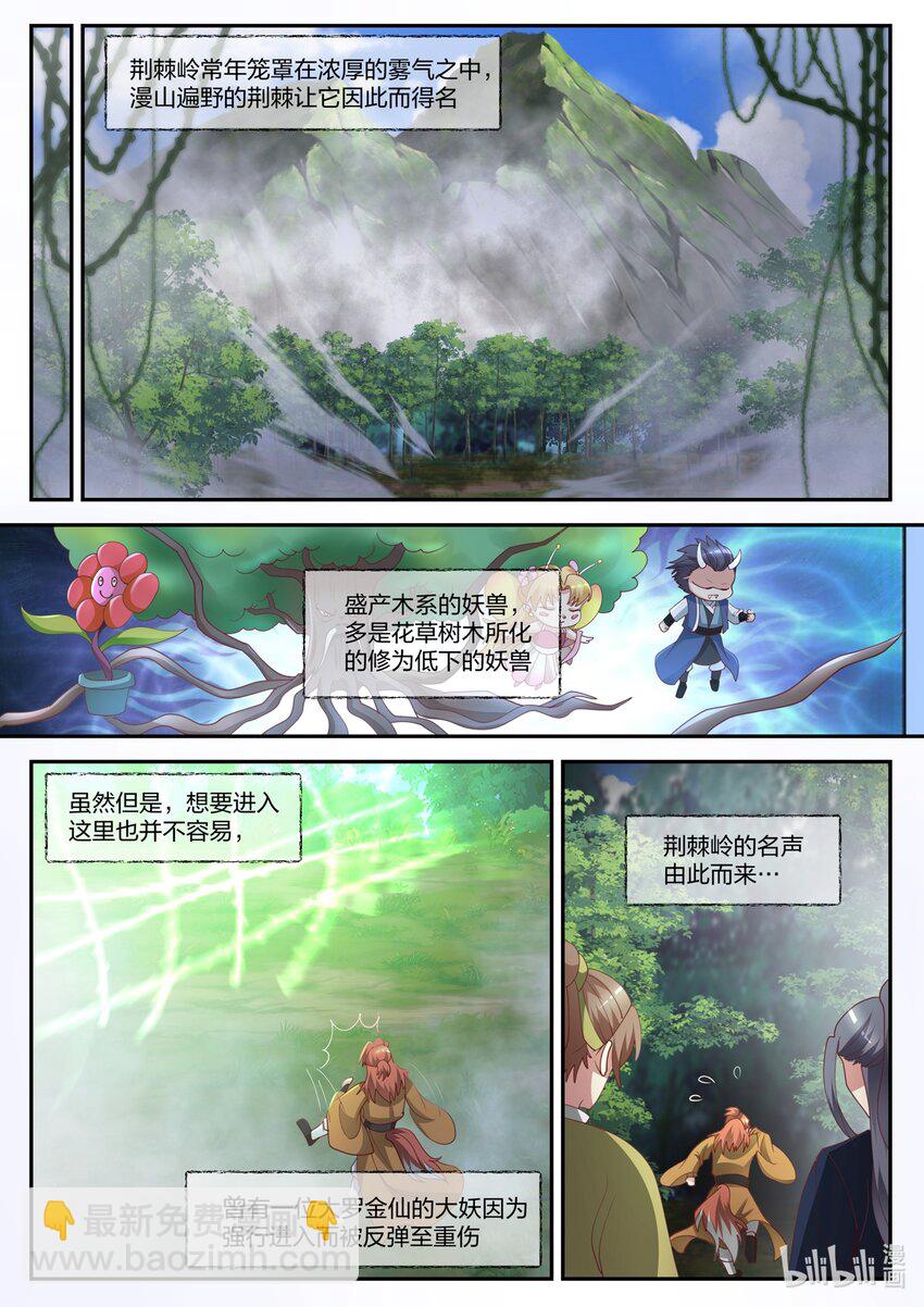 149 第一百四十九话-第151话