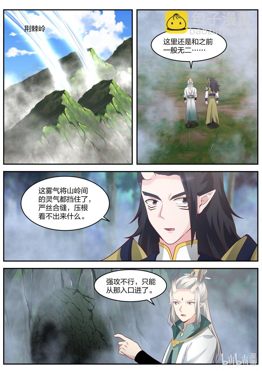 149 第一百四十九话-第151话
