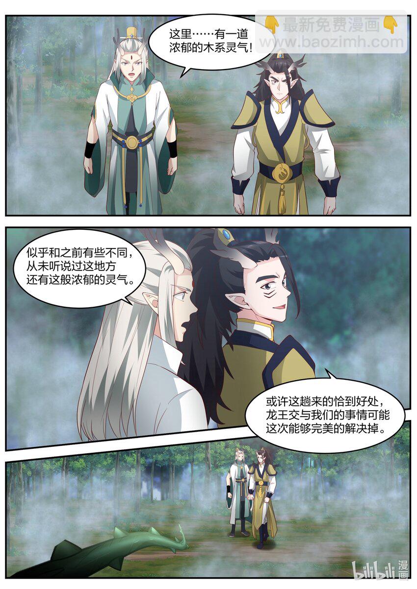 149 第一百四十九话-第151话