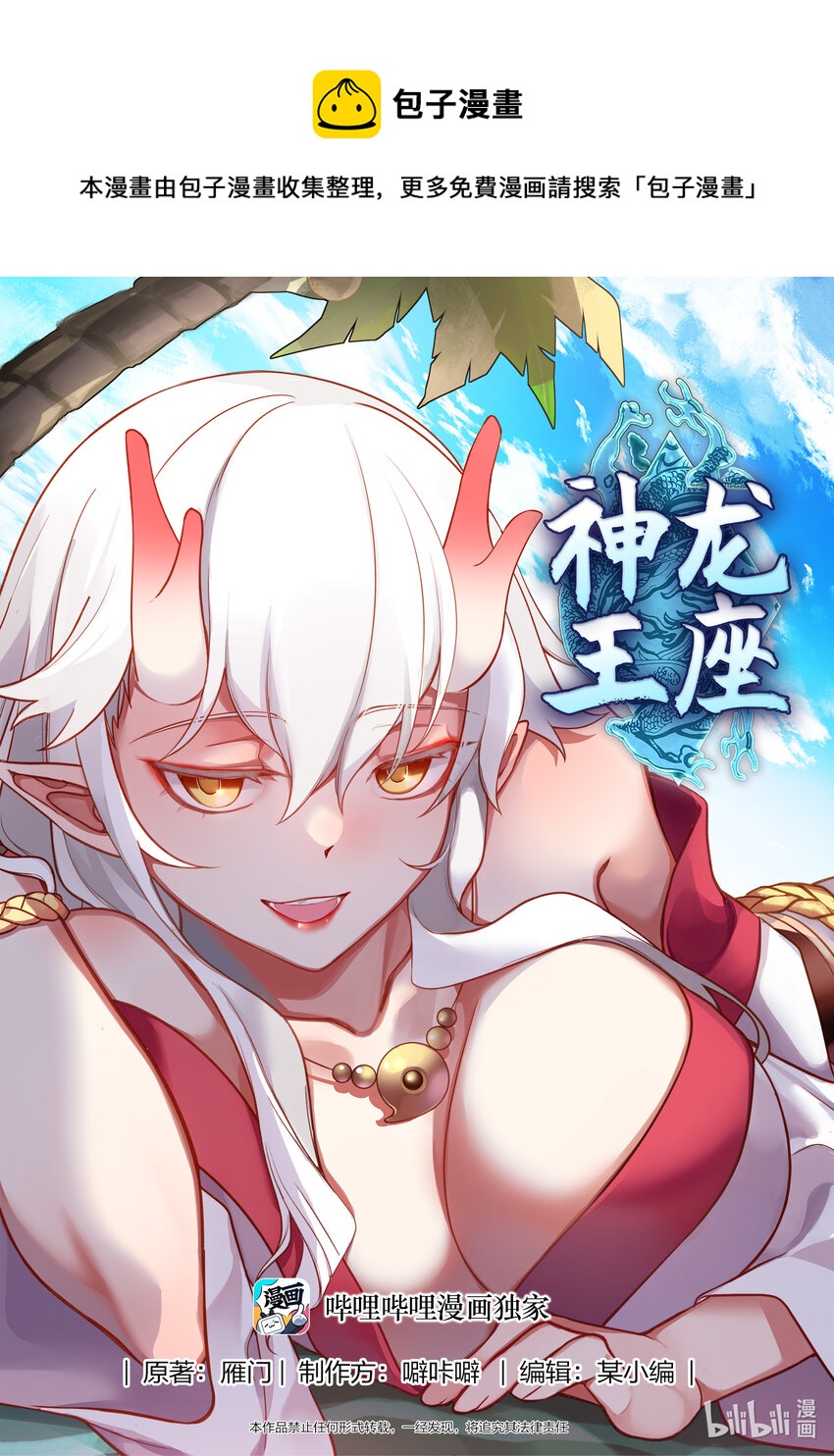 151 第一百五十一话-第153话