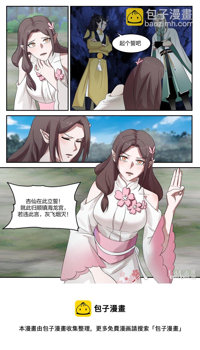 151 第一百五十一话-第153话
