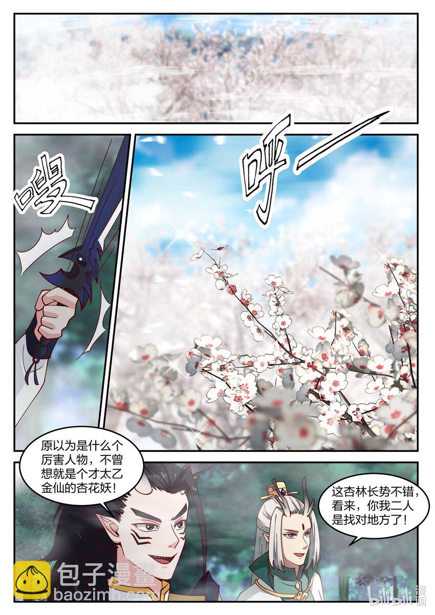 151 第一百五十一话-第153话