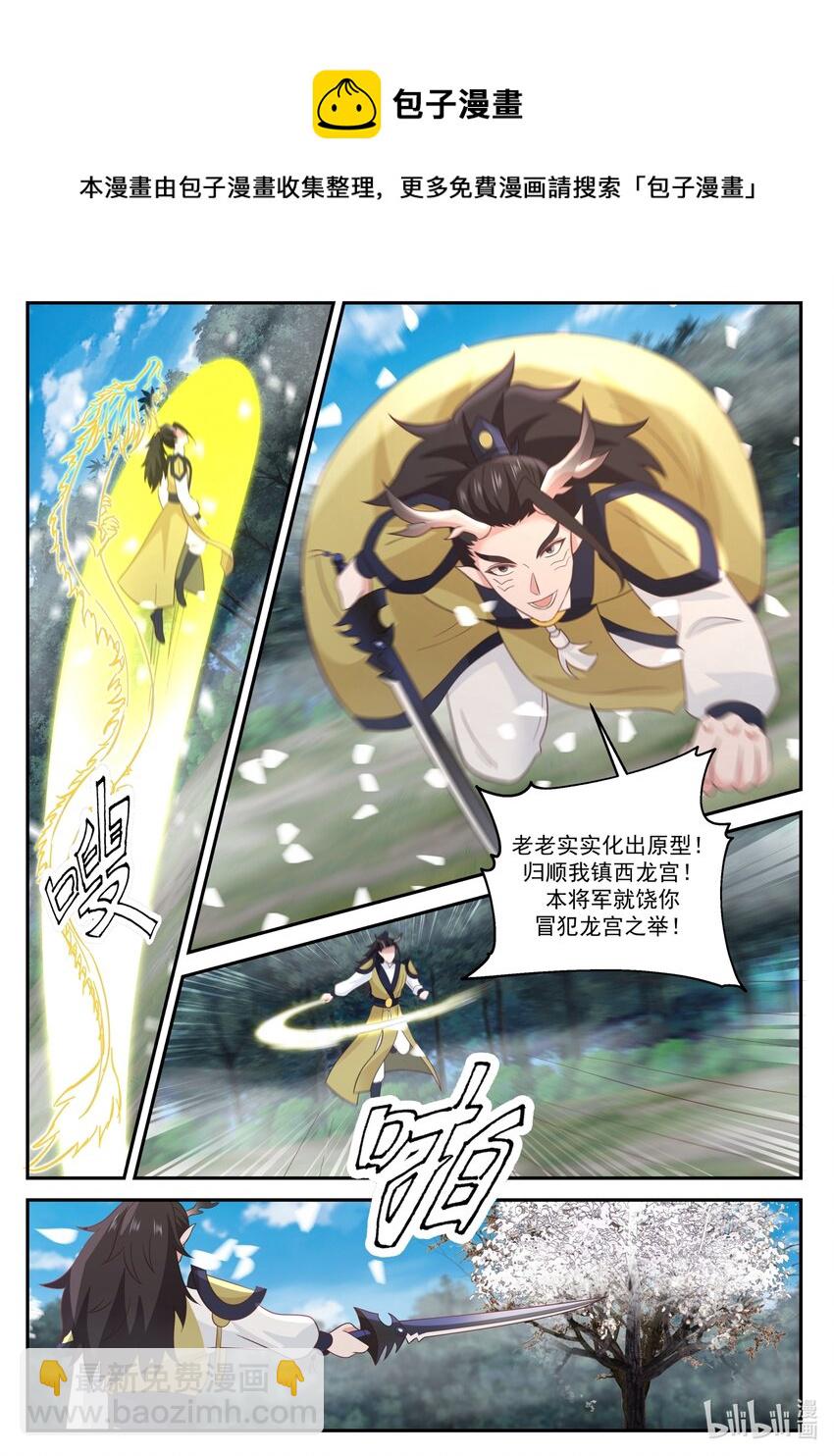 151 第一百五十一话-第153话