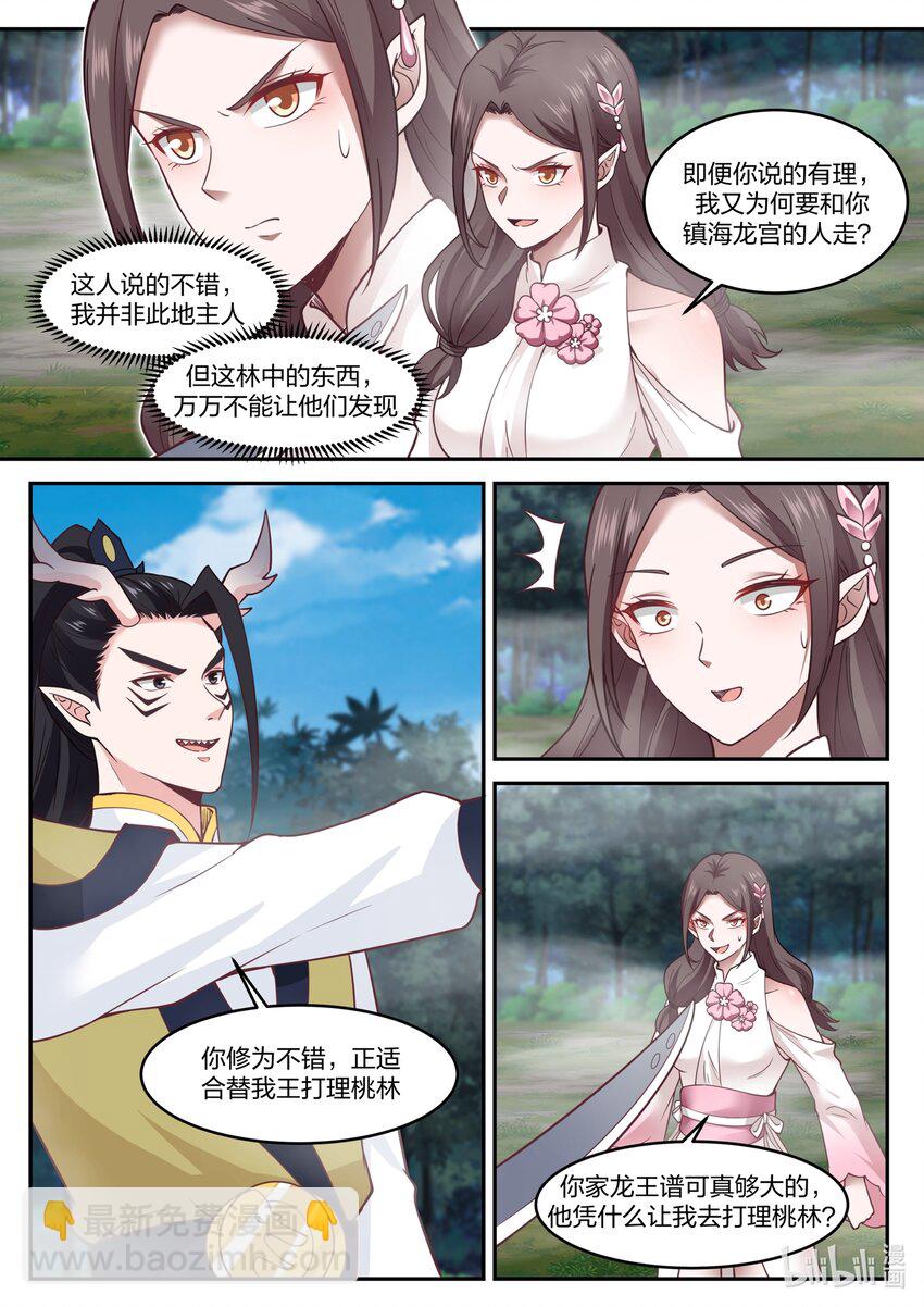 151 第一百五十一话-第153话