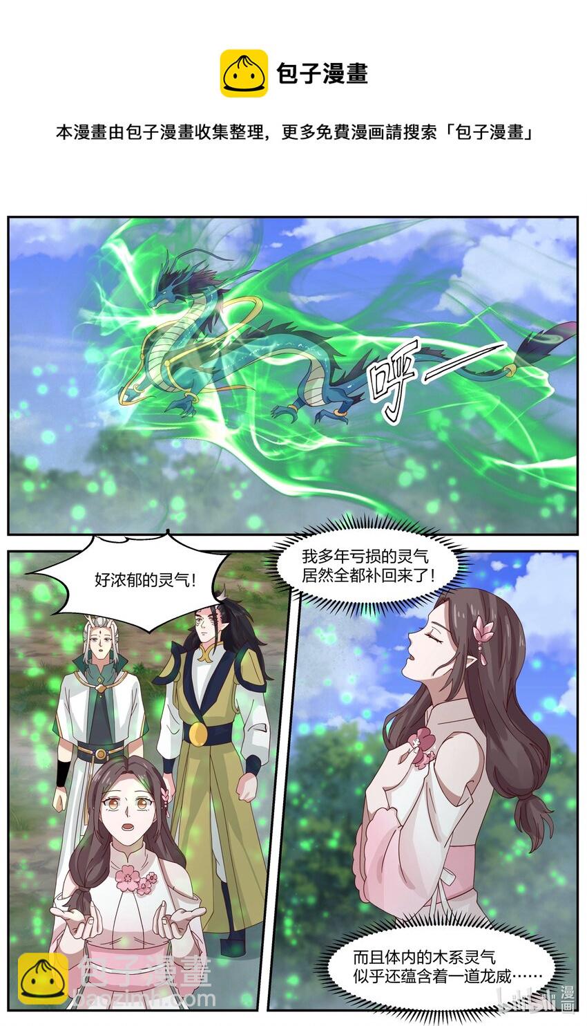 153 第一百五十三话-第155话