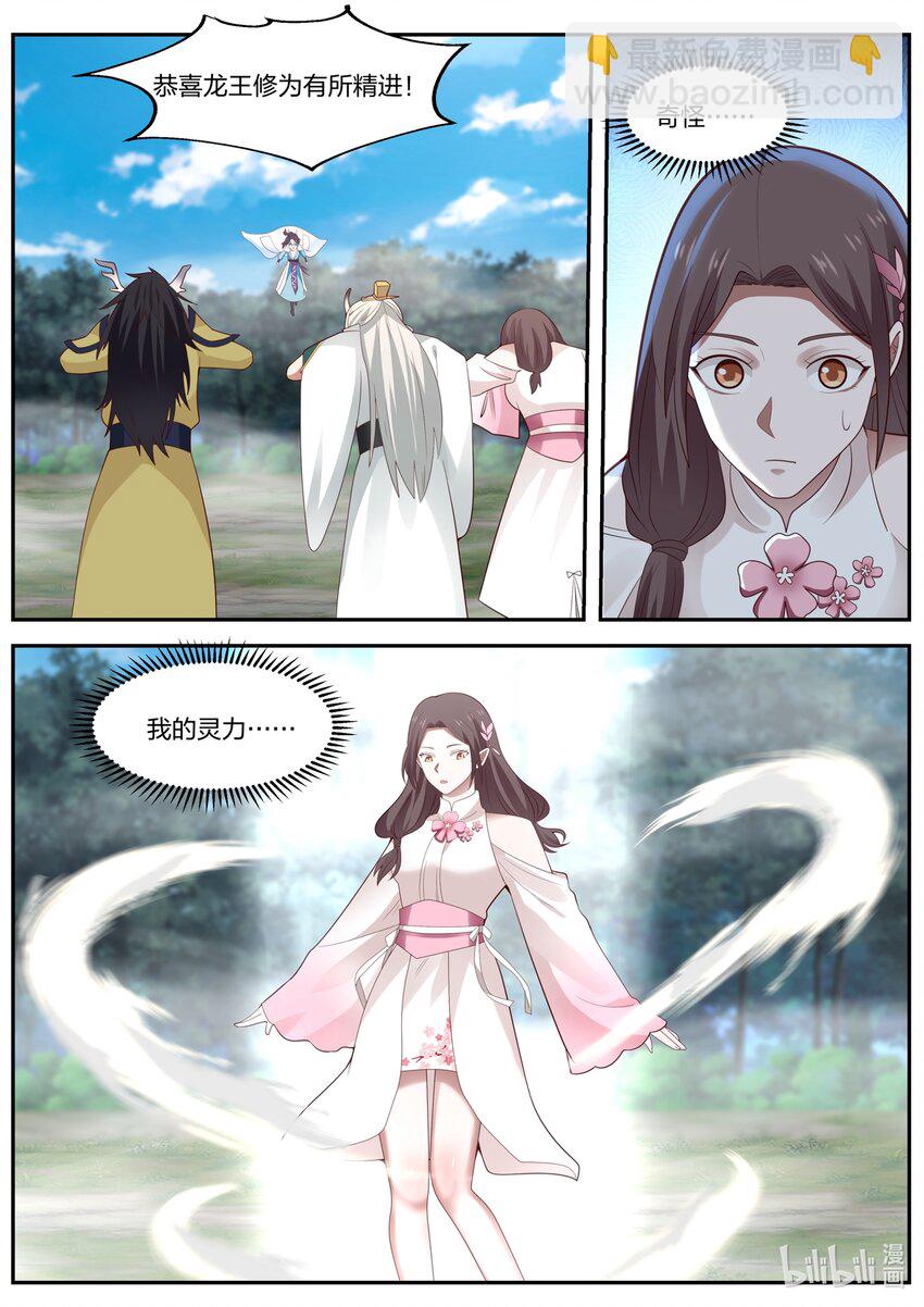 153 第一百五十三话-第155话