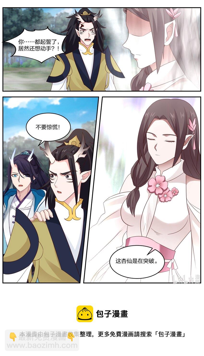 153 第一百五十三话-第155话