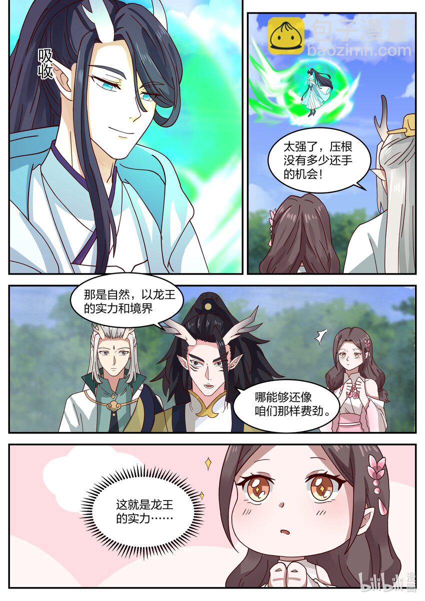 153 第一百五十三话-第155话