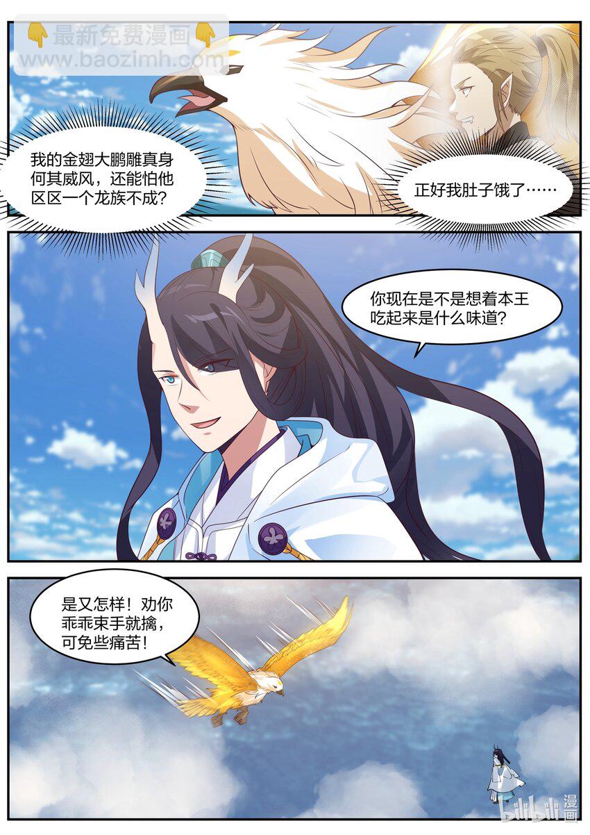 155 第一百五十五话-第157话