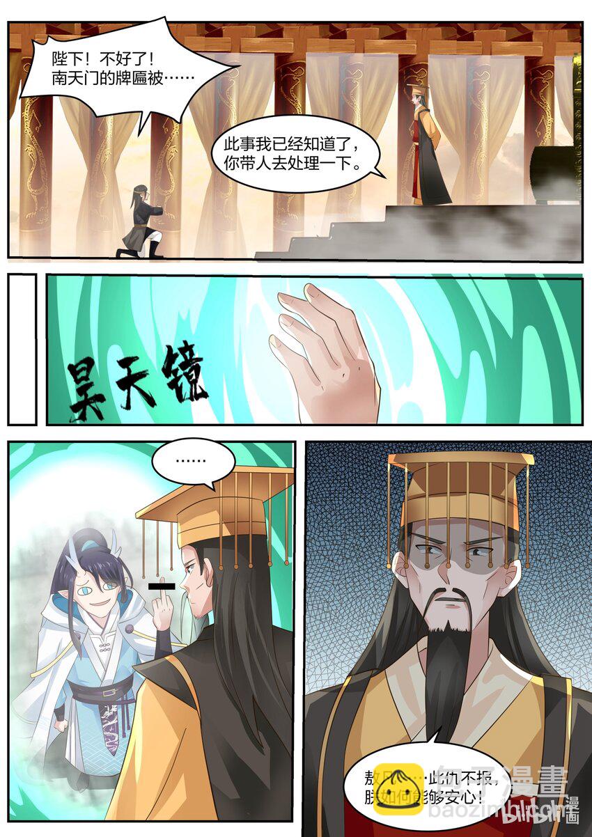 155 第一百五十五话-第157话
