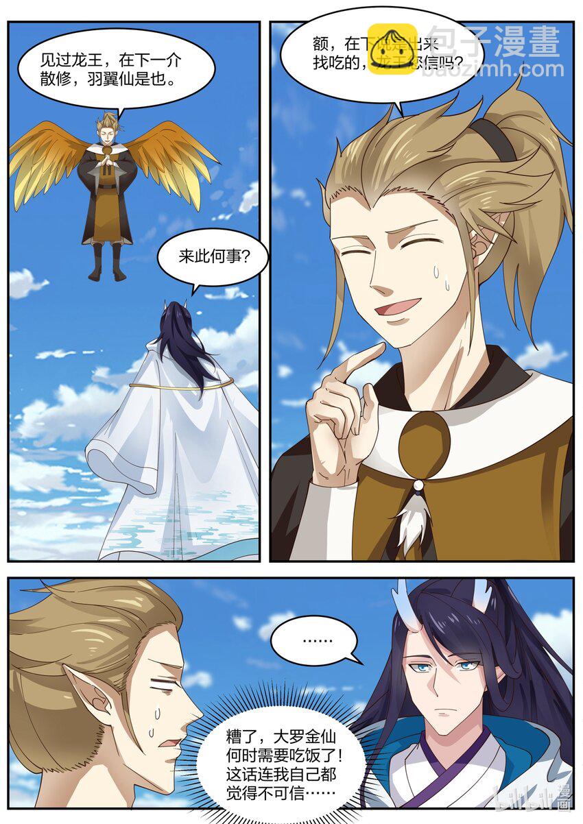 155 第一百五十五话-第157话