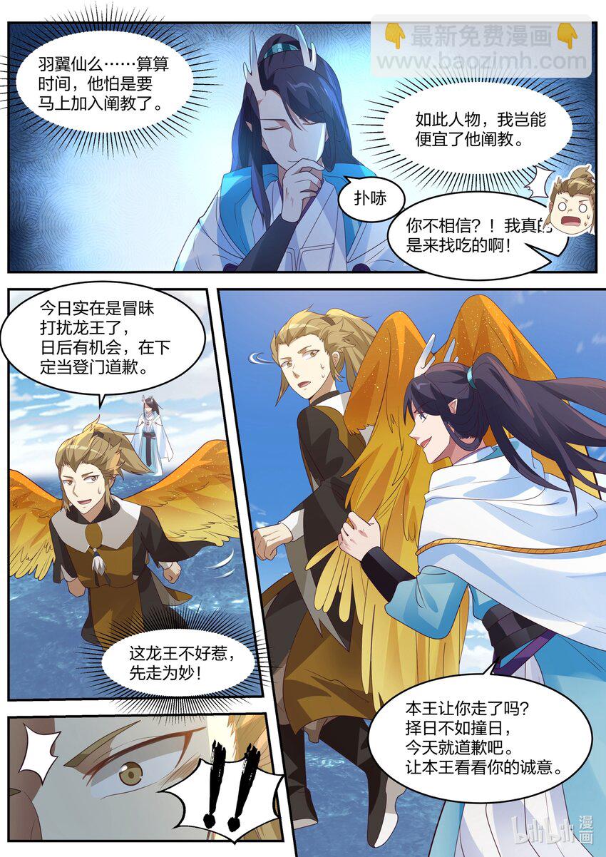 155 第一百五十五话-第157话