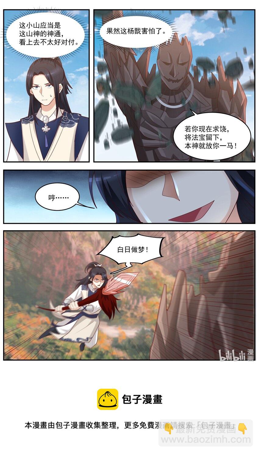 157 第一百五十七话-第159话