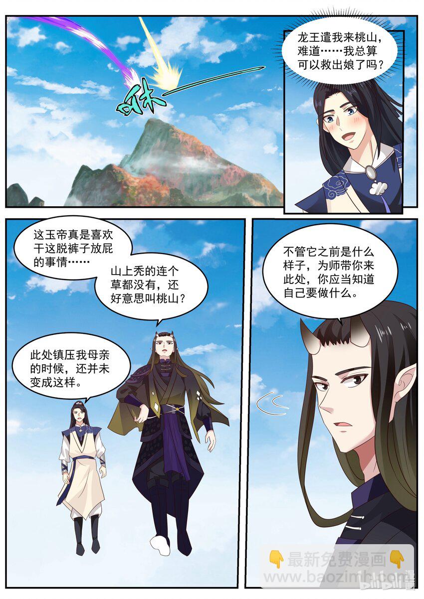 157 第一百五十七话-第159话