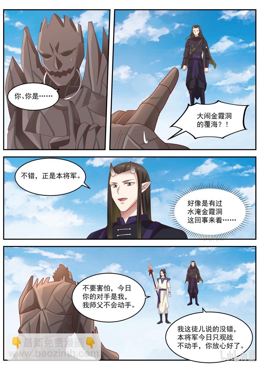 157 第一百五十七话-第159话