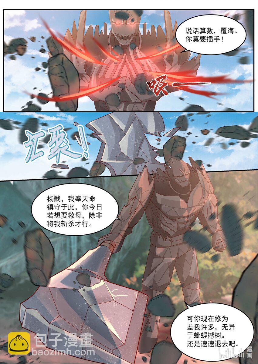 157 第一百五十七话-第159话
