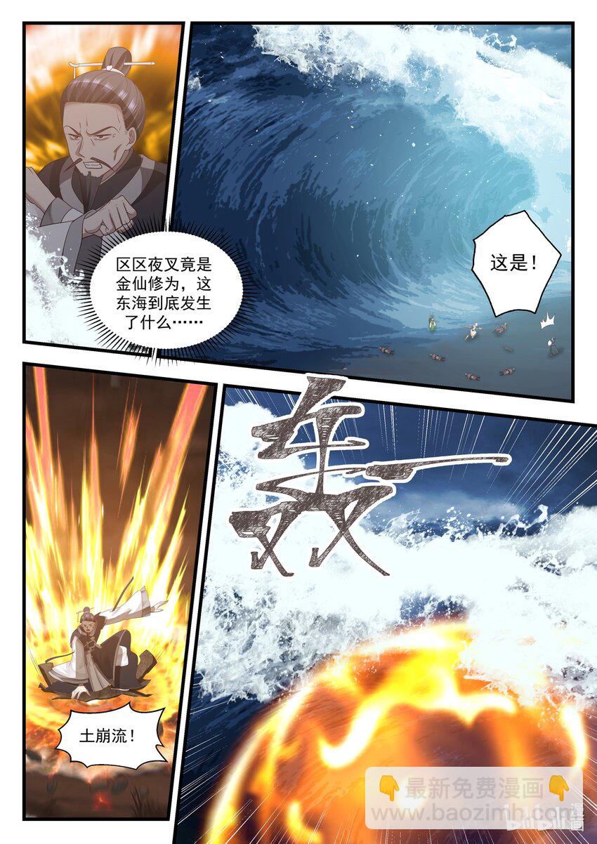 016 第十六话-第17话