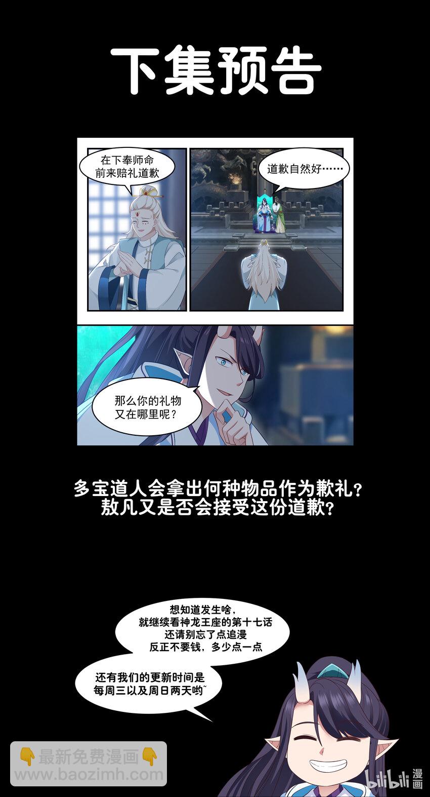 016 第十六话-第17话