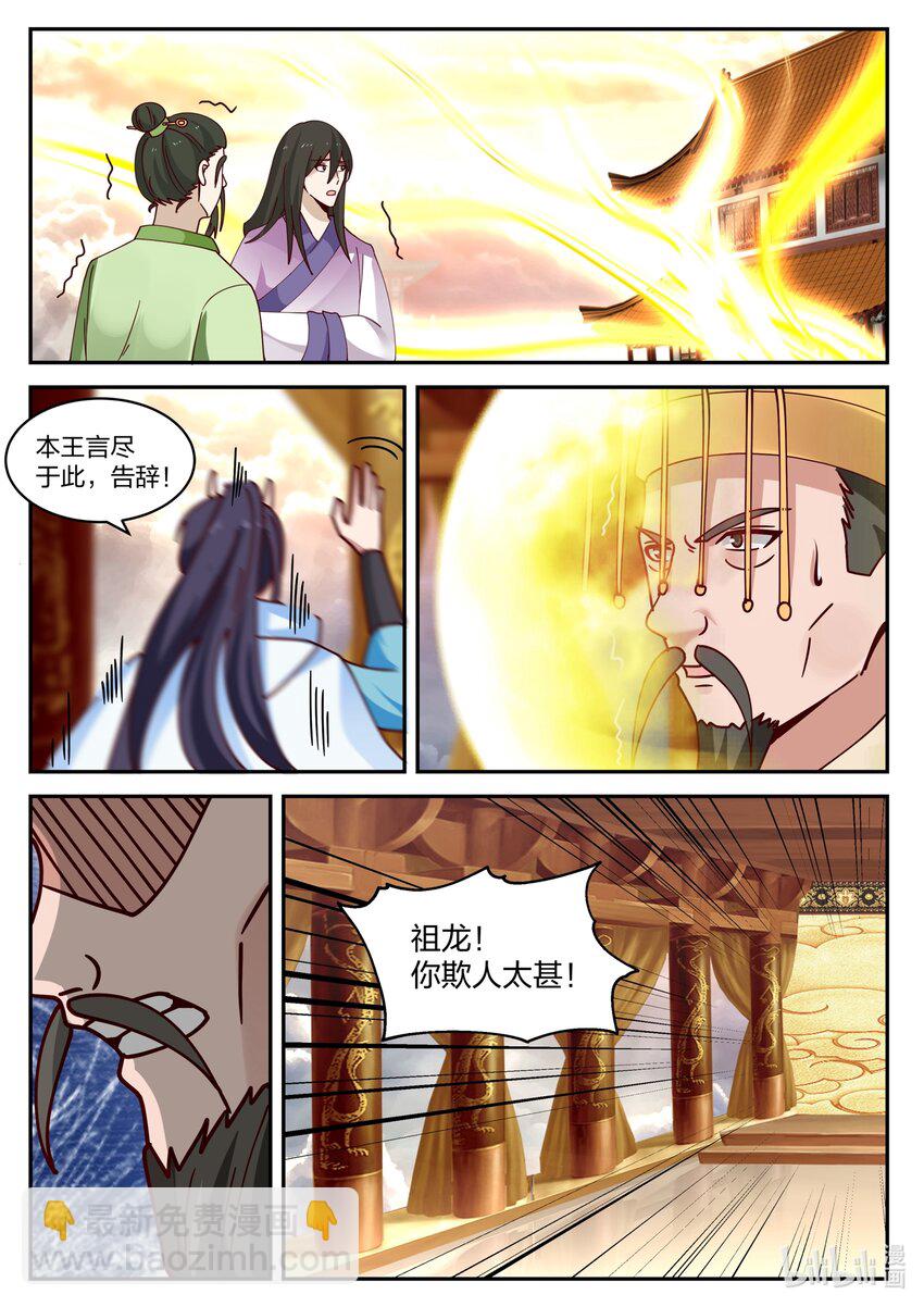 159 第一百五十九话-第161话