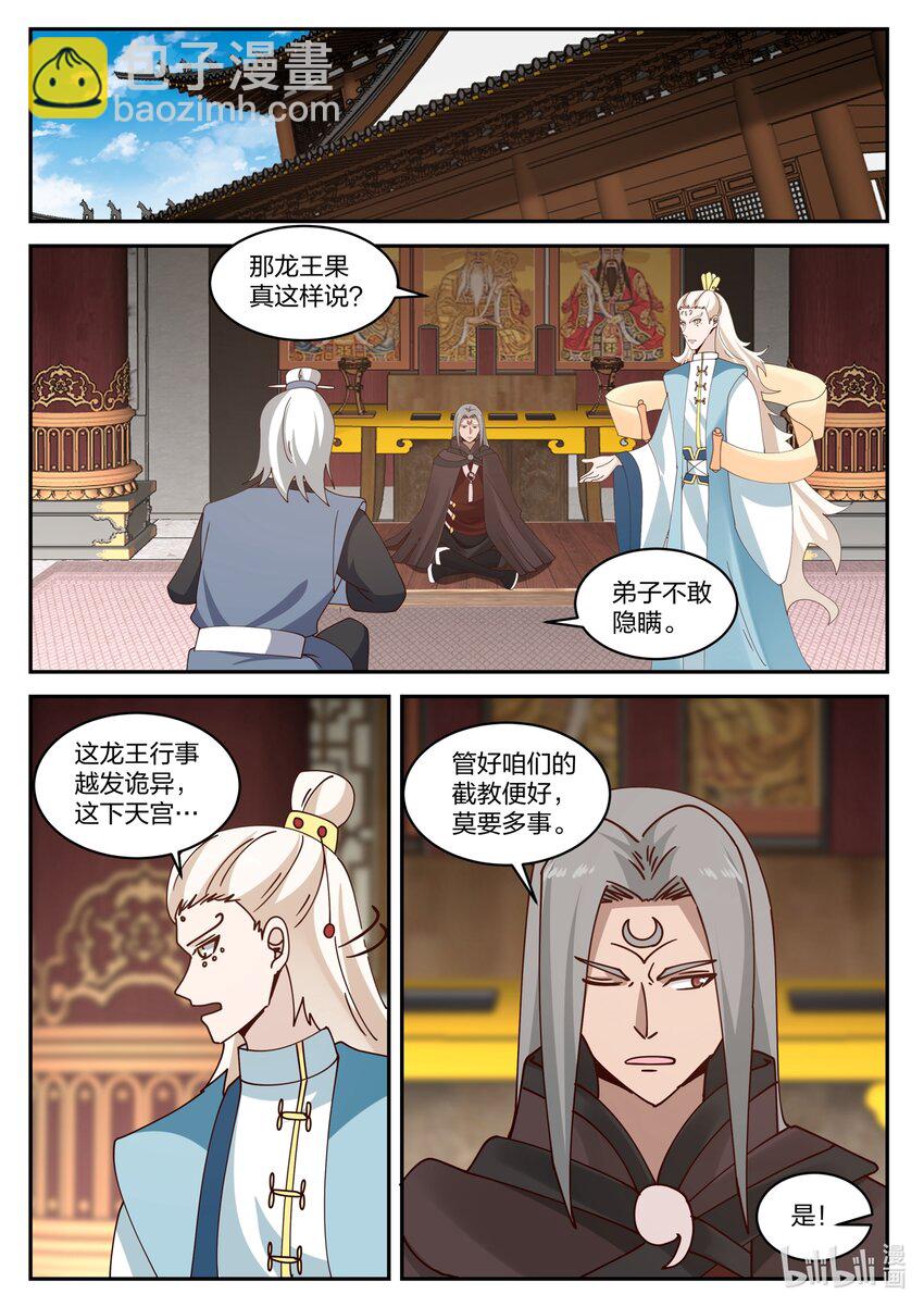 159 第一百五十九话-第161话