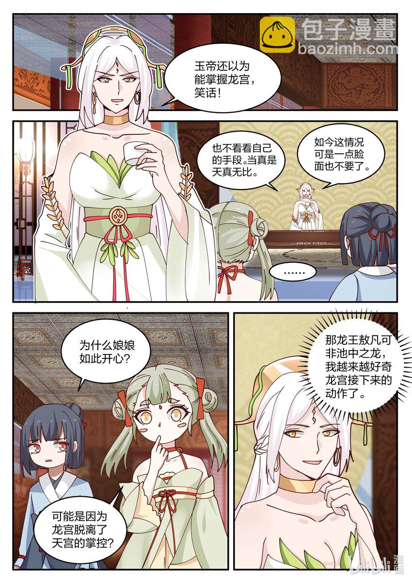 159 第一百五十九话-第161话
