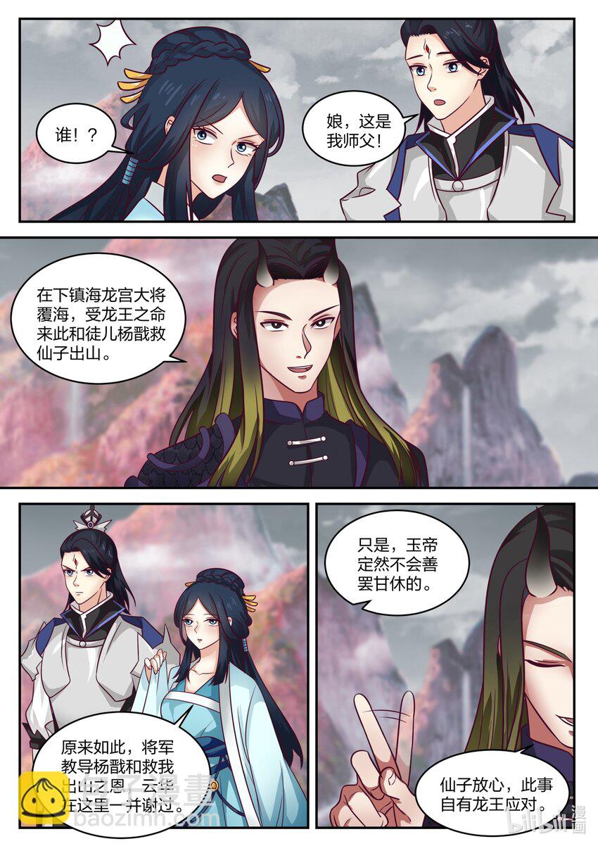 159 第一百五十九话-第161话