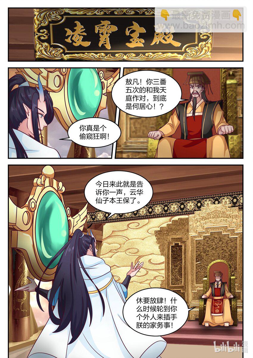 159 第一百五十九话-第161话
