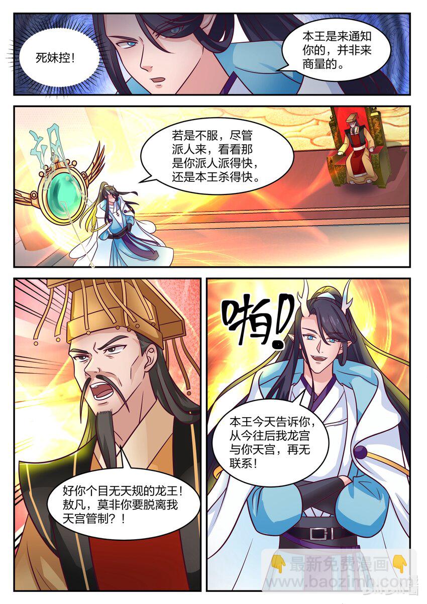 159 第一百五十九话-第161话