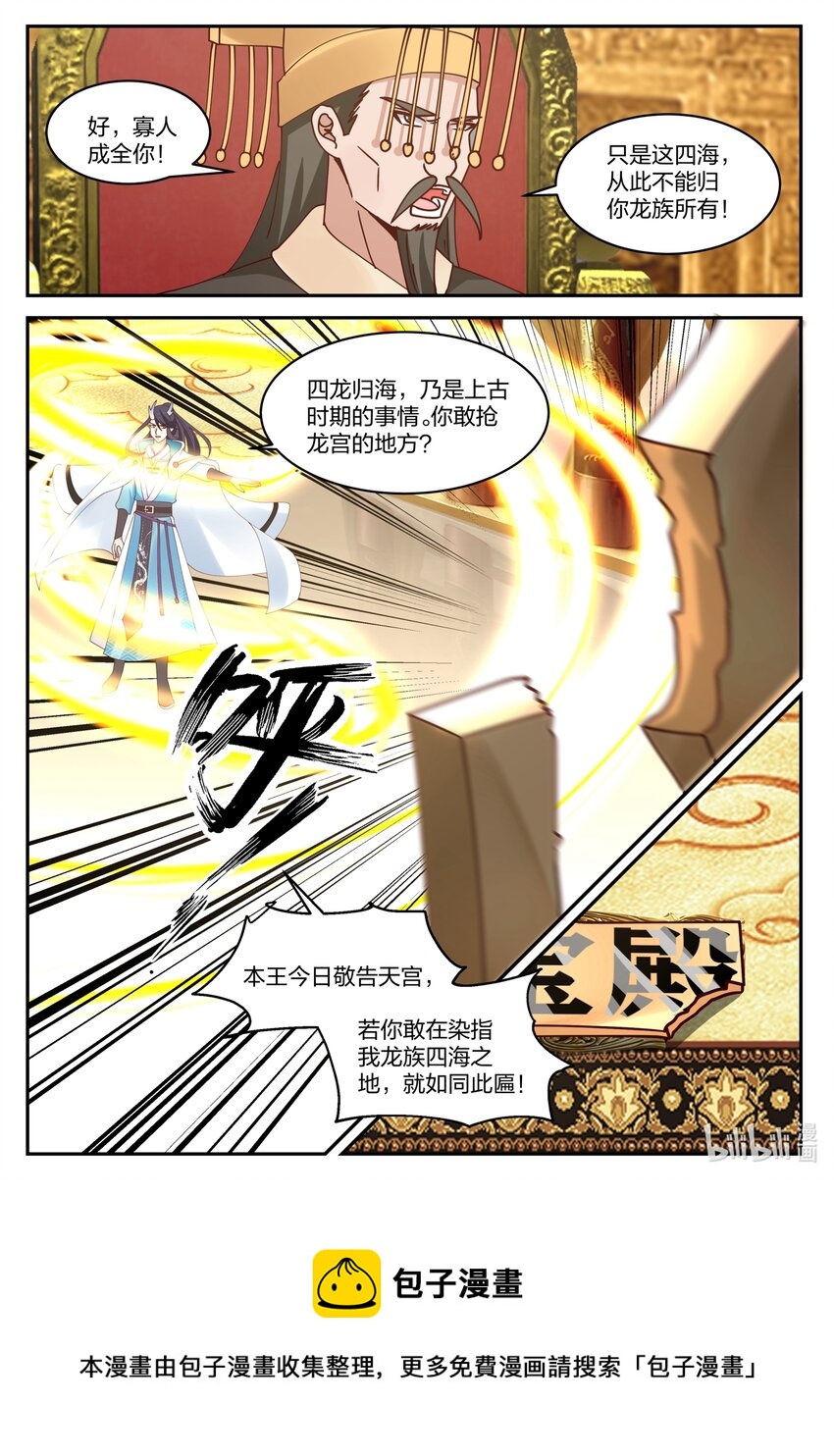 159 第一百五十九话-第161话