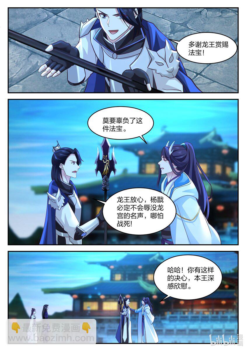 161 第一百六十一话-第163话