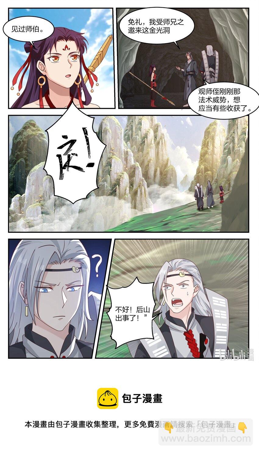 161 第一百六十一话-第163话