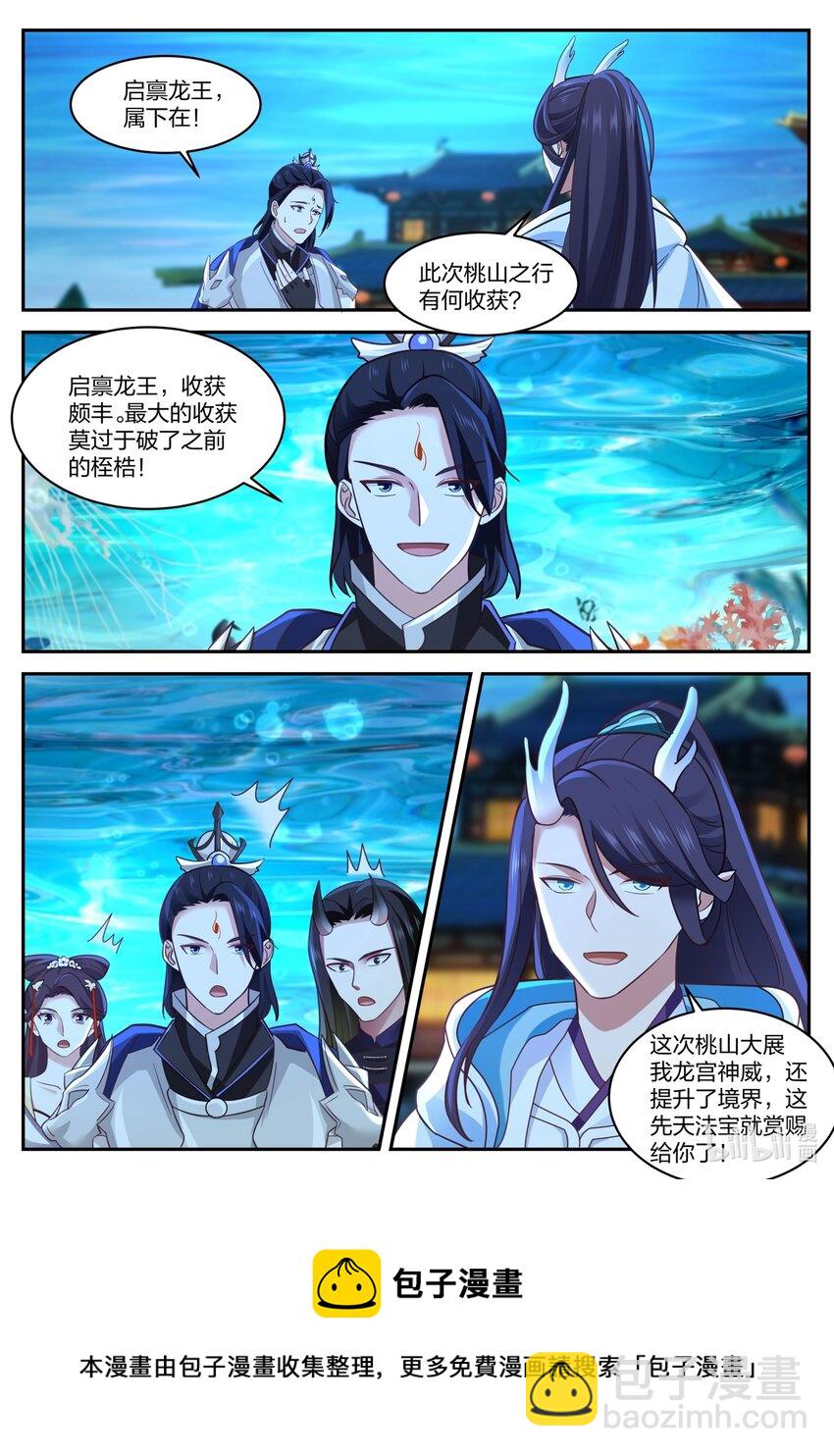 161 第一百六十一话-第163话