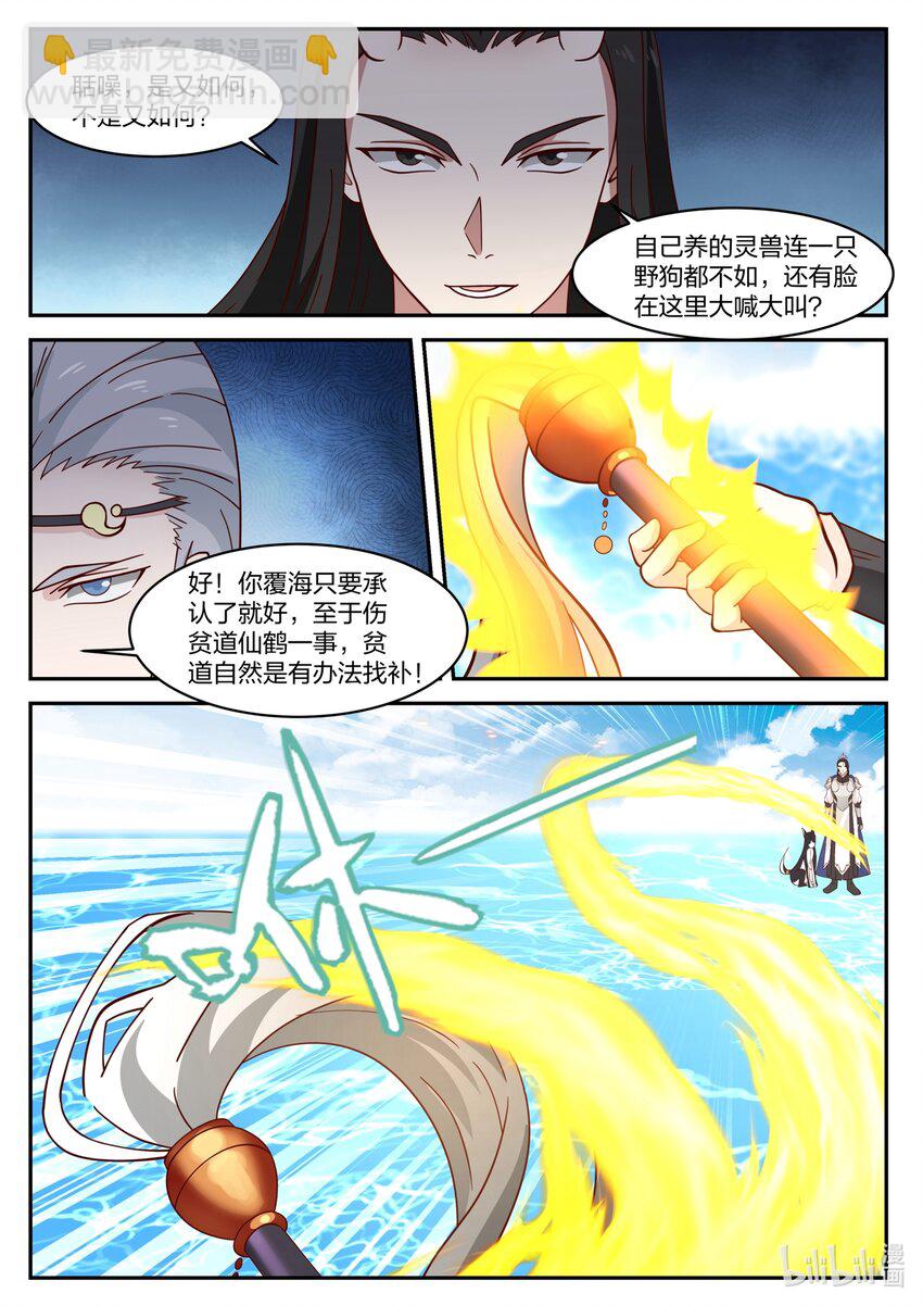 163 第一百六十三话-第165话