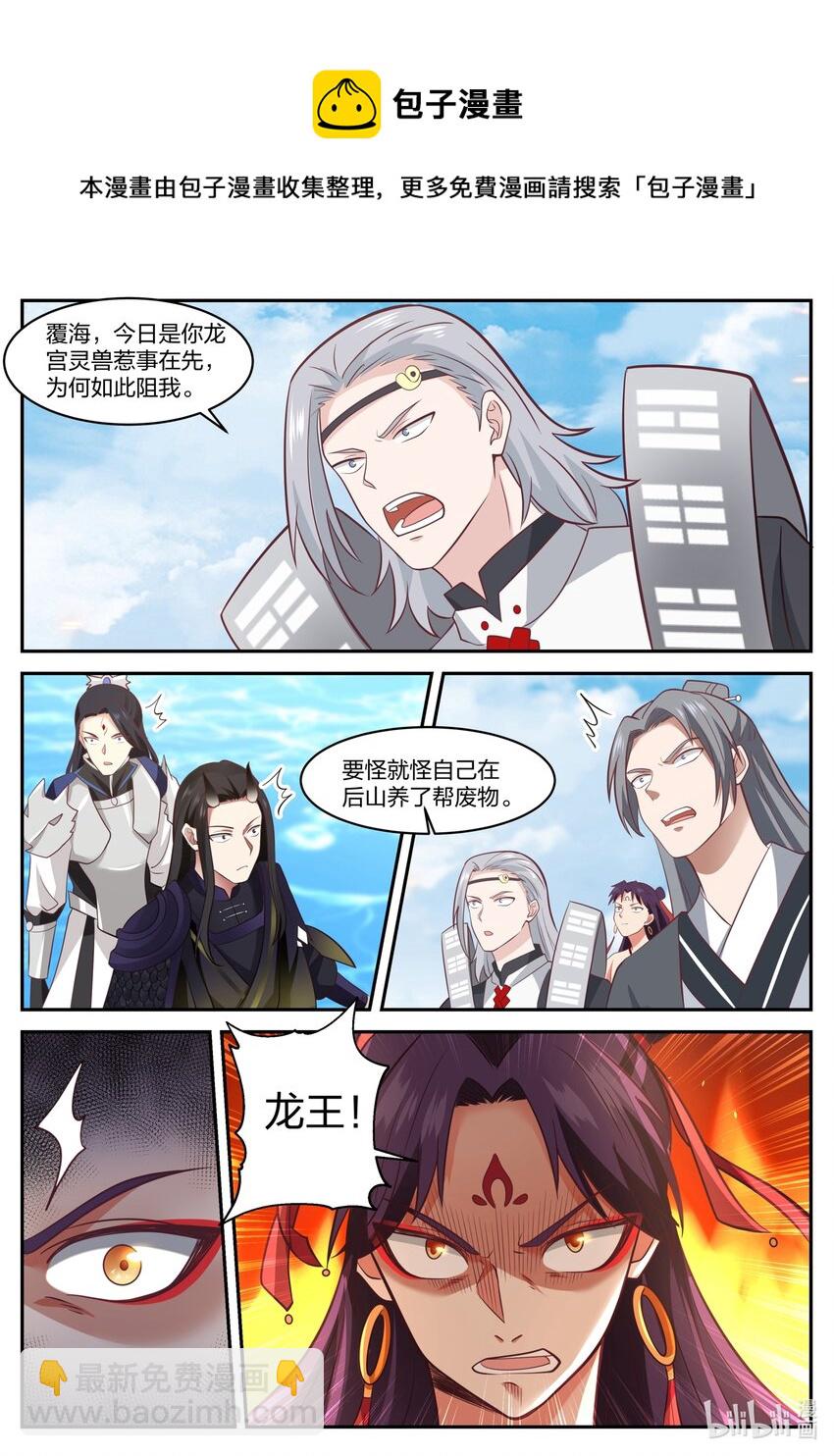 163 第一百六十三话-第165话