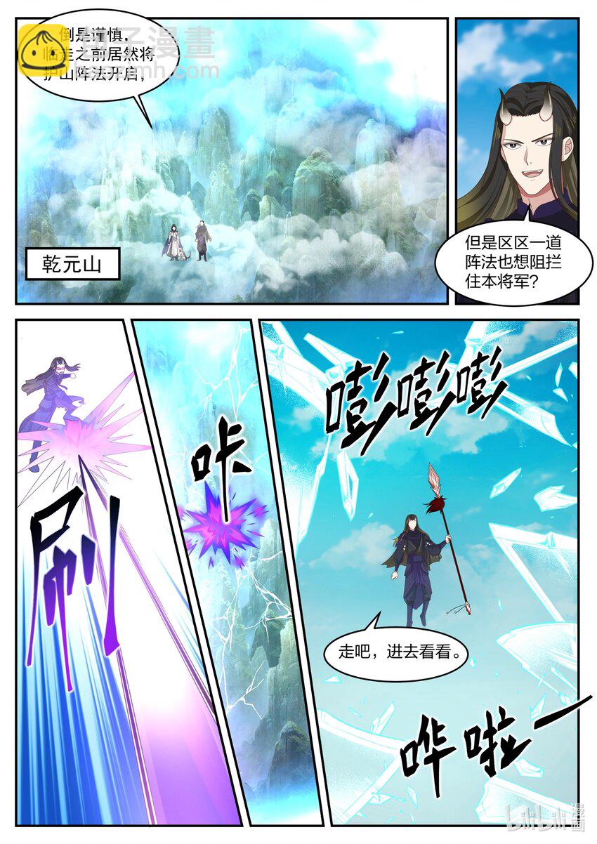 165 第一百六十五话-第167话