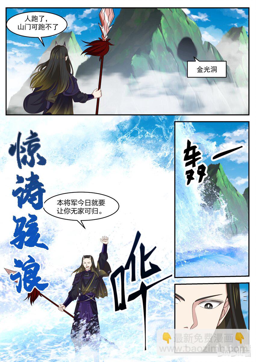 165 第一百六十五话-第167话