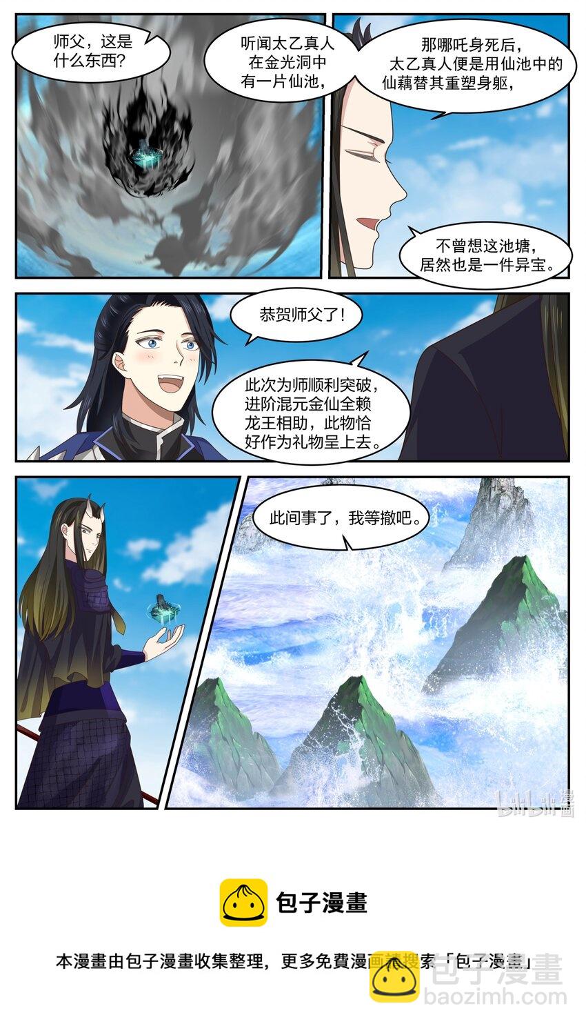 165 第一百六十五话-第167话