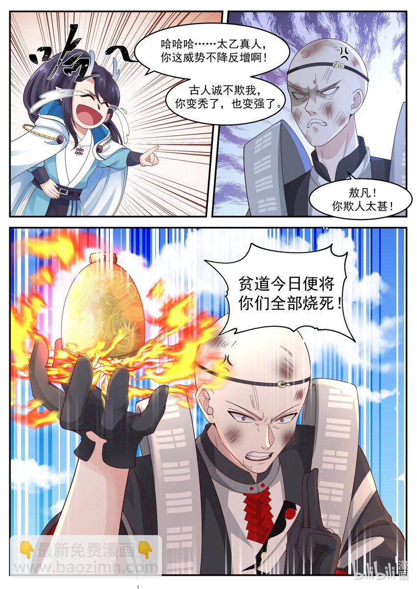 165 第一百六十五话-第167话