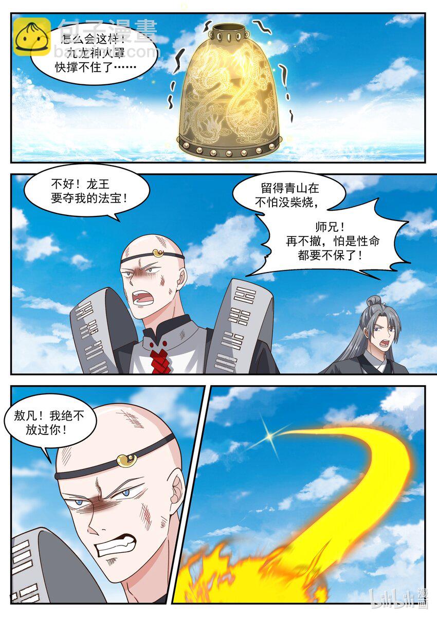 165 第一百六十五话-第167话