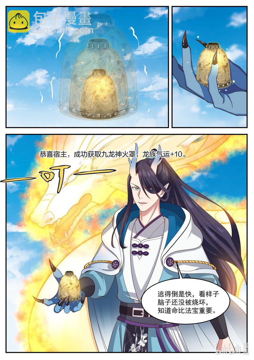 165 第一百六十五话-第167话
