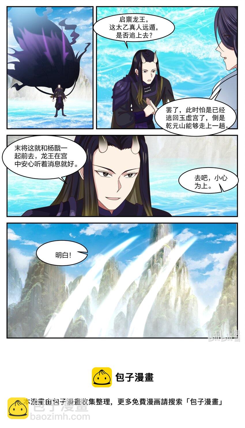 165 第一百六十五话-第167话
