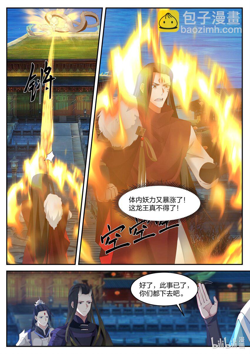 167 第一百六十七话-第169话
