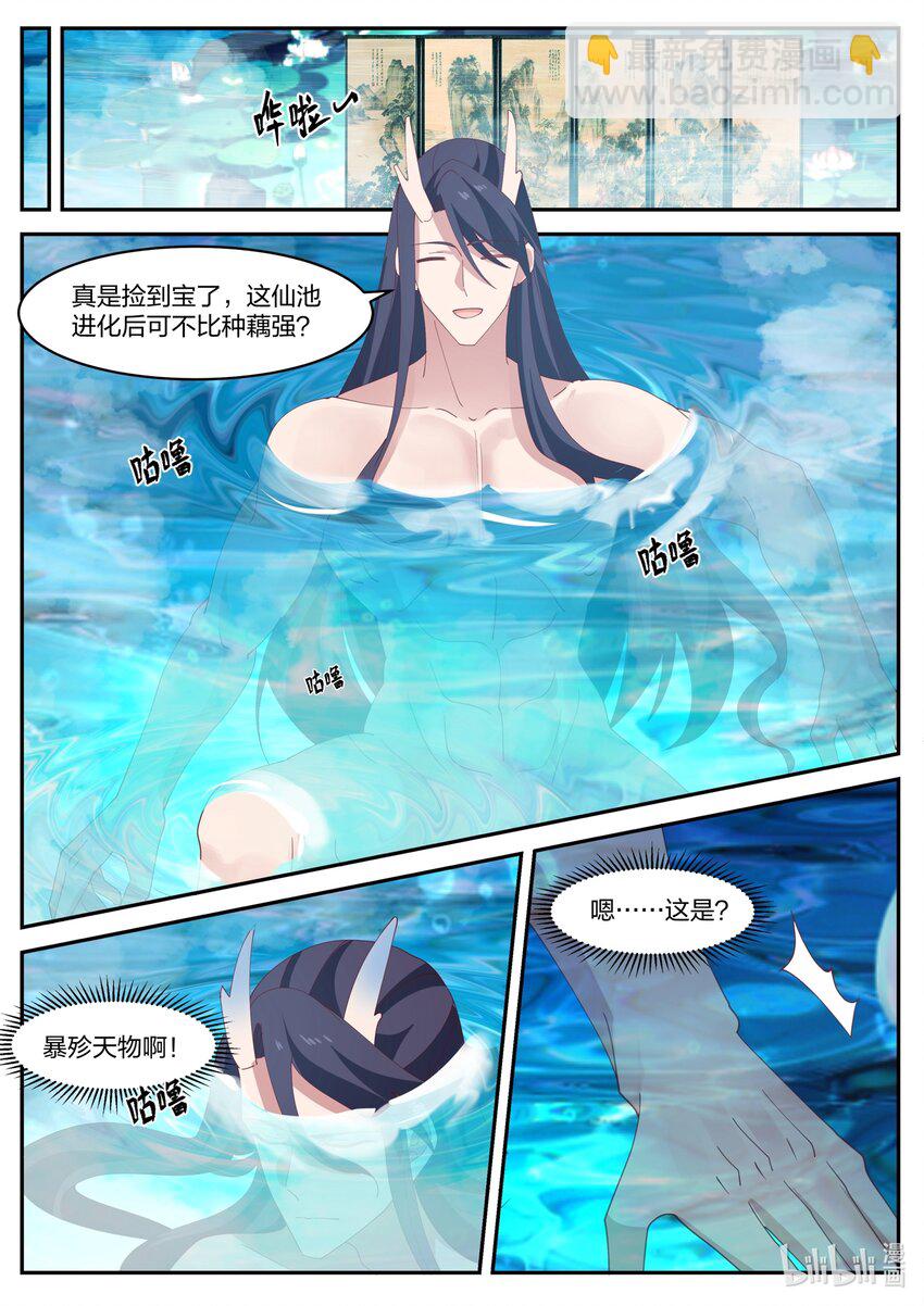 167 第一百六十七话-第169话