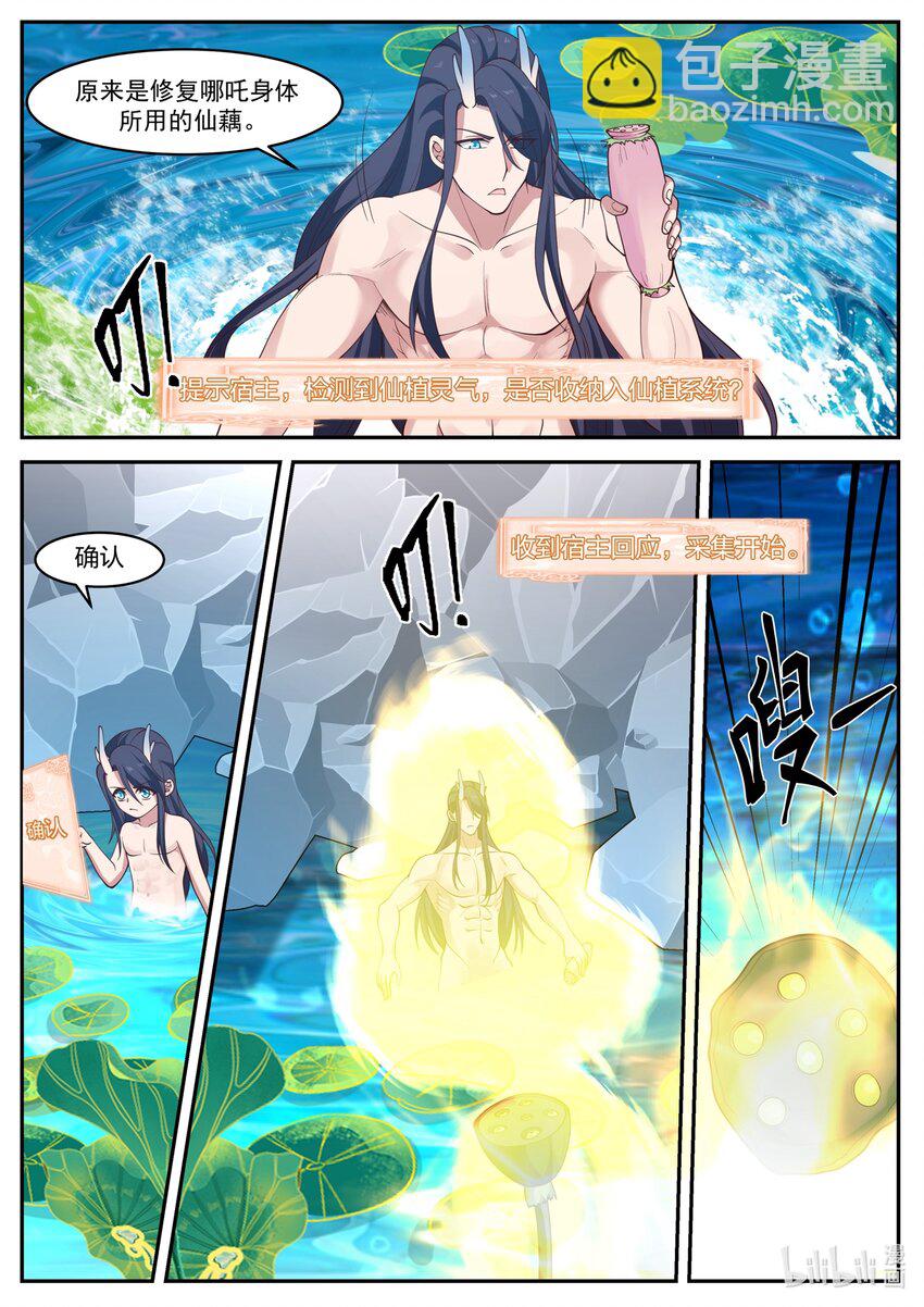 167 第一百六十七话-第169话