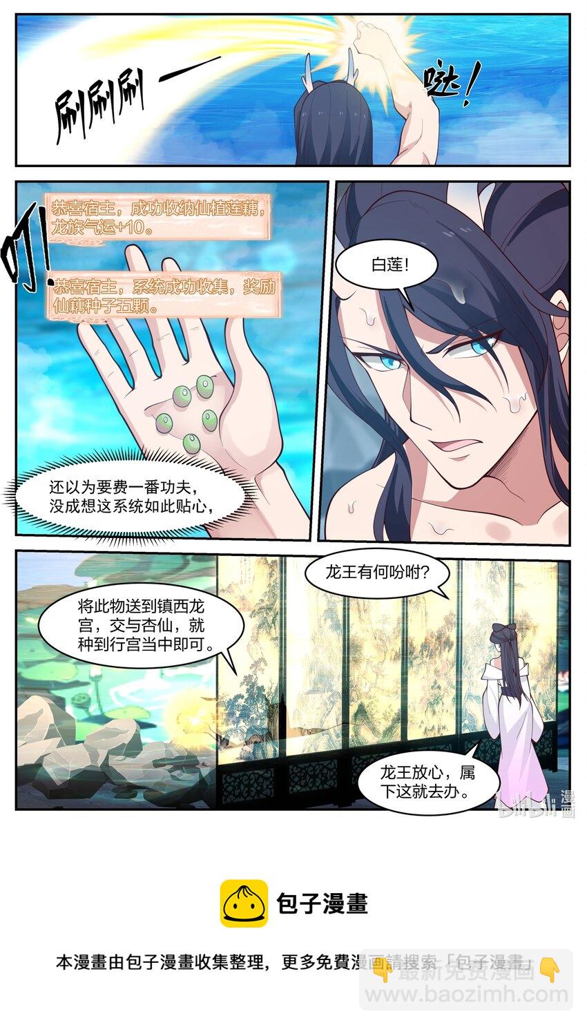 167 第一百六十七话-第169话