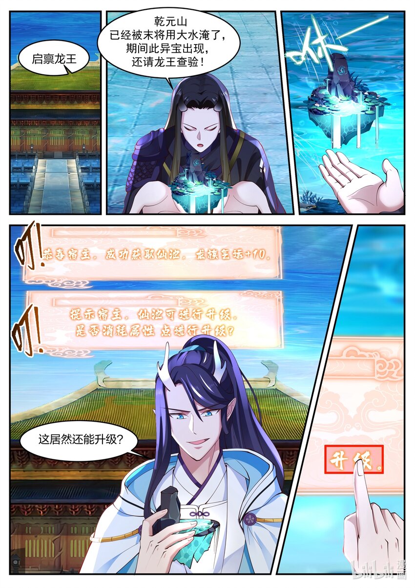 167 第一百六十七话-第169话