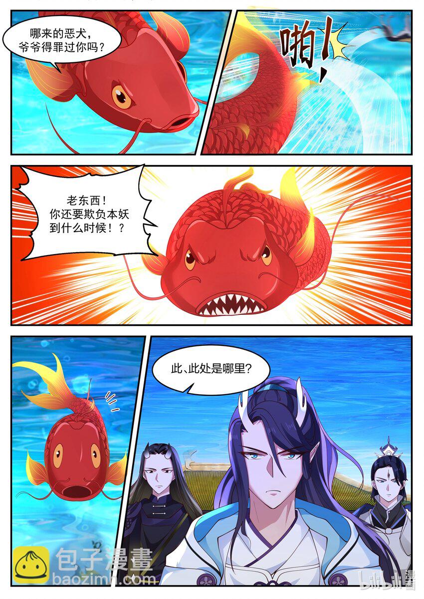 167 第一百六十七话-第169话