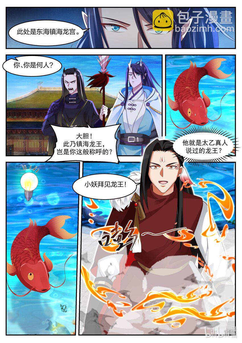 167 第一百六十七话-第169话